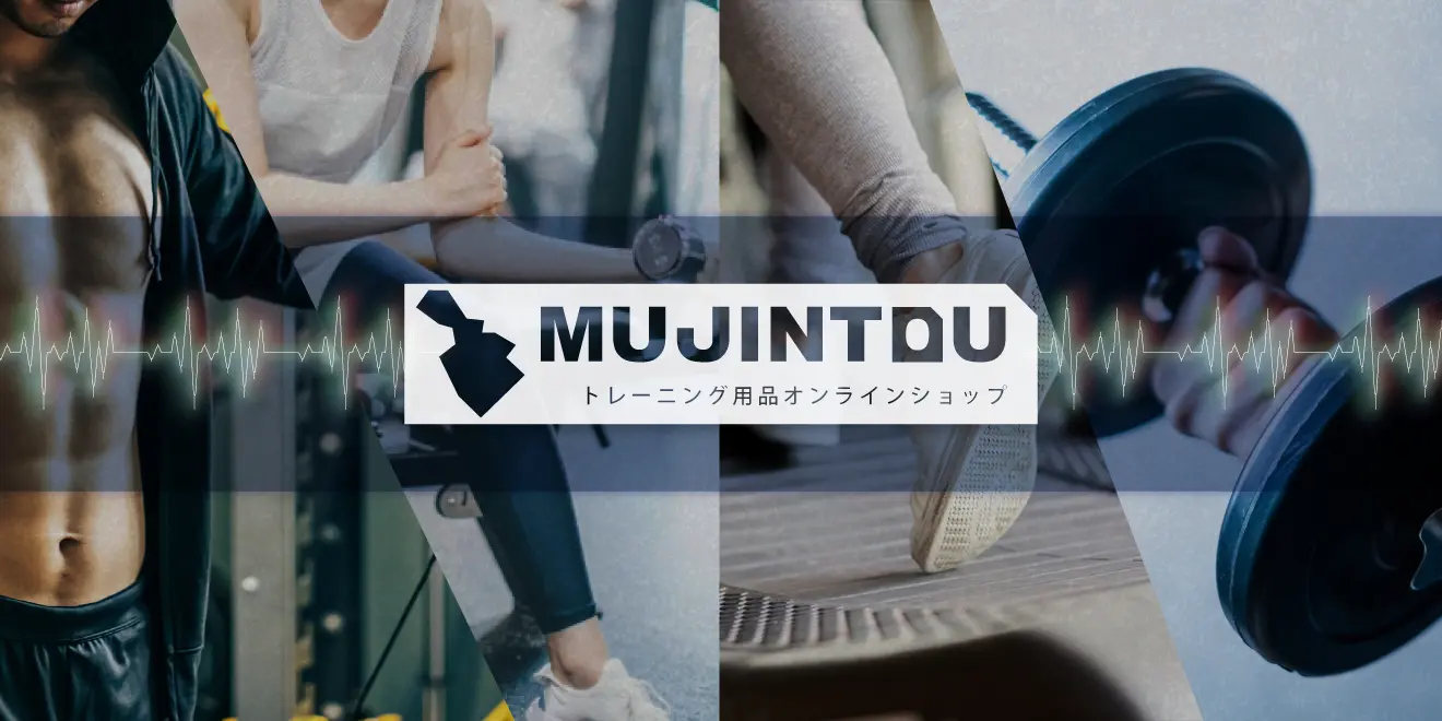  MUJINTOU